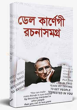 ডেল কার্ণেগী রচনাসমগ্র