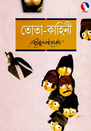 তোতা