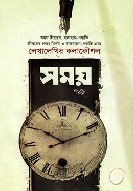 সময়