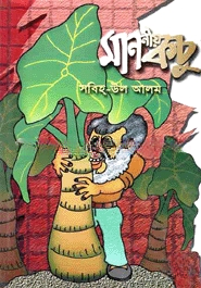 মাননীয় কচু