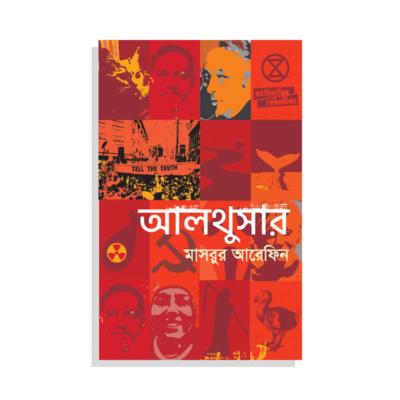 আলথুসার