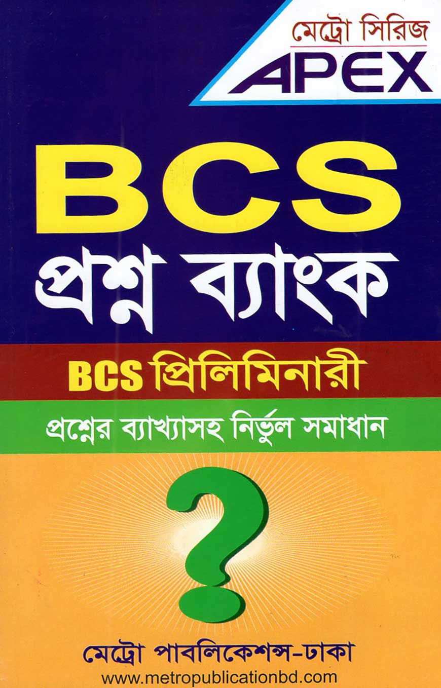 রেলকে ঘিরে