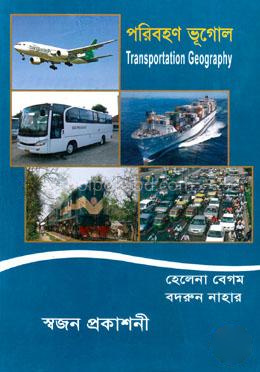 পরিবহণ ভূগোল