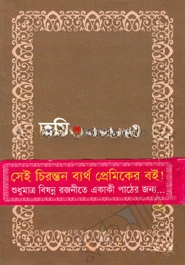 তুমি