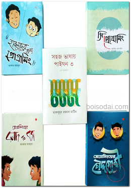 পাইথন, সি ও হাবলু