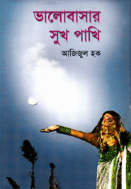 ভালোবাসার সুখ পাখি