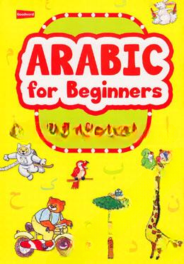 Arabic for Beginners (The First Step Towards Learning Arabic)
