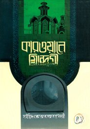 কারওয়ানে যিন্দেগী