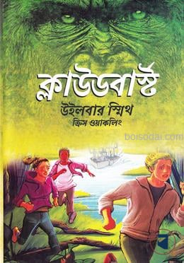 ক্লাউডবার্স্ট