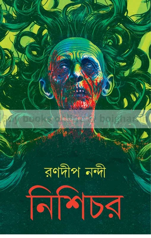 নিশাচর - রণদীপ নান্য