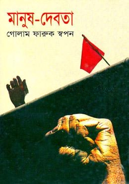 মানুষ