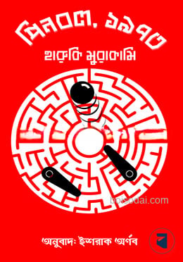পিনবল
