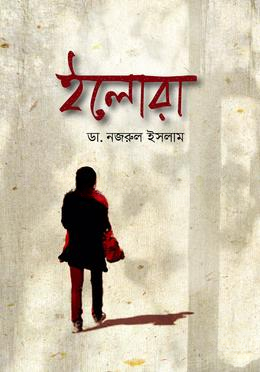 ইলোরা