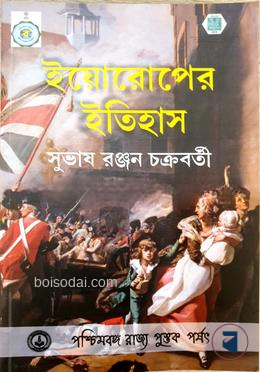 ইউরোপের ইতিহাস