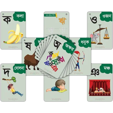 TownStore আর্লি লার্নিং বাংলা অ্যাক্টিভিটি ফ্ল্যাশ কার্ড - 96 ফ্ল্যাশ কার্ড
