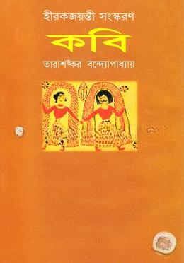 কবি