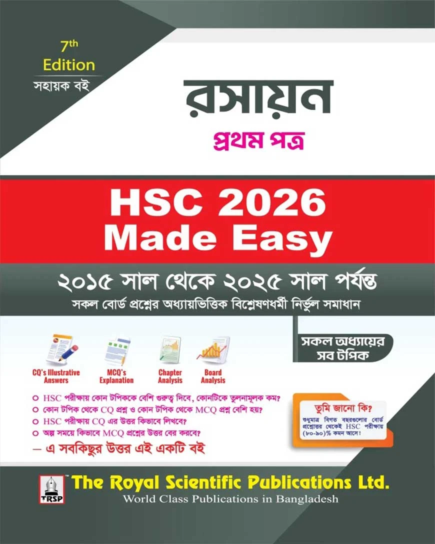 Chemistry 1st Paper - HSC 2026 Made Easy