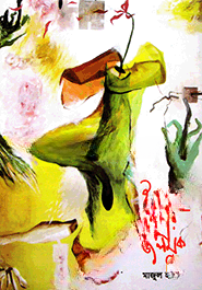 ইরাশা ভাষার জলমুক — ছবি 2