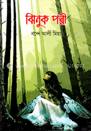 ঝিনুক পরী