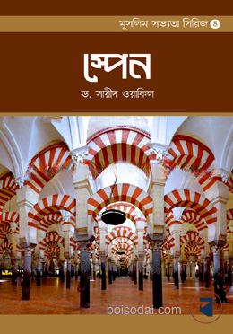 স্পেন