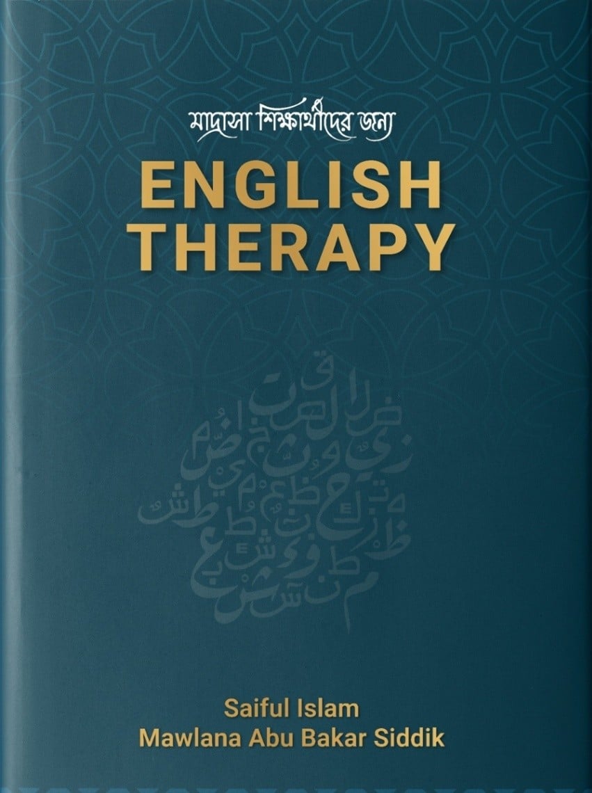 মাদ্রাসা শিক্ষার্থীদের জন্য English Therapy