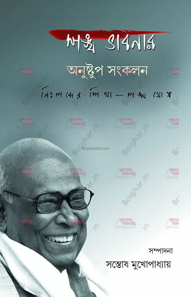 সংখ্যা ভাবনার অণুস্তুপ সংকলন