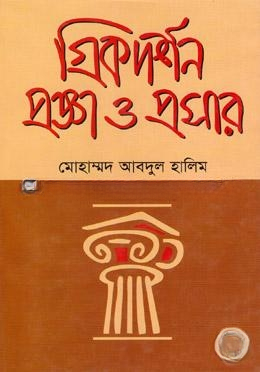 গ্রিকদর্শন