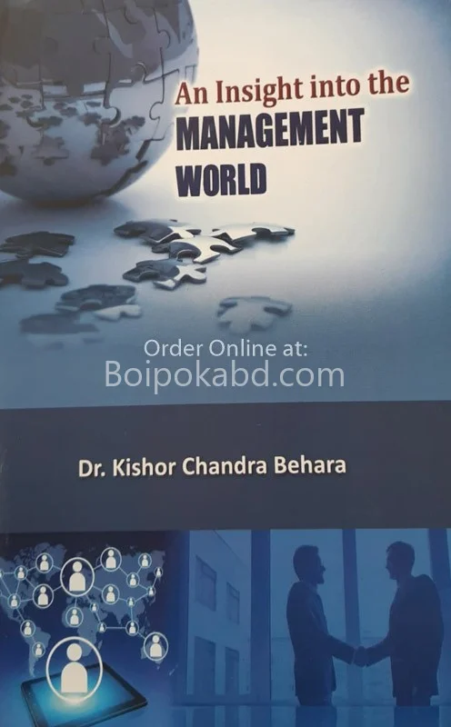 আন ইন্সইট ইনটু টি ম্যানেজমেন্ট ওয়ার্ল্ড