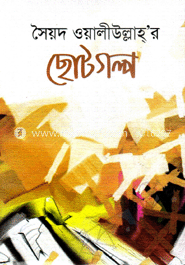 পুতুলের বিয়ে