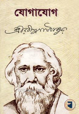 যোগাযোগ
