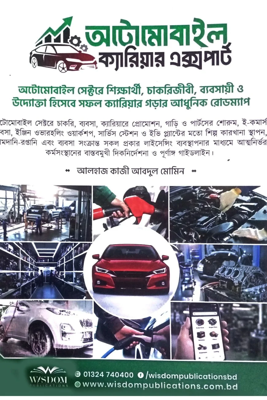 আটামোবাইল ক্যারিয়ার এক্সপার্ট