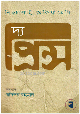 দ্য প্রিন্স