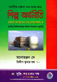 শিল্প অর্থনীতি