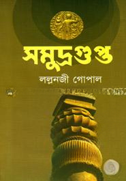সমুদ্রগুপ্ত — ছবি 2