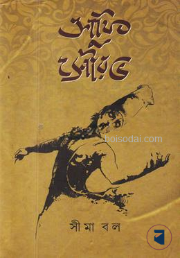 সুফি সৌরভ