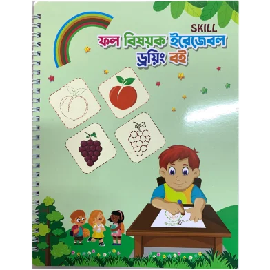 SKILLS ইরেজেবল ড্রয়িং বুক অন ফ্রুটস