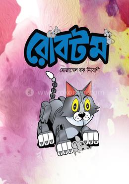রোবটম