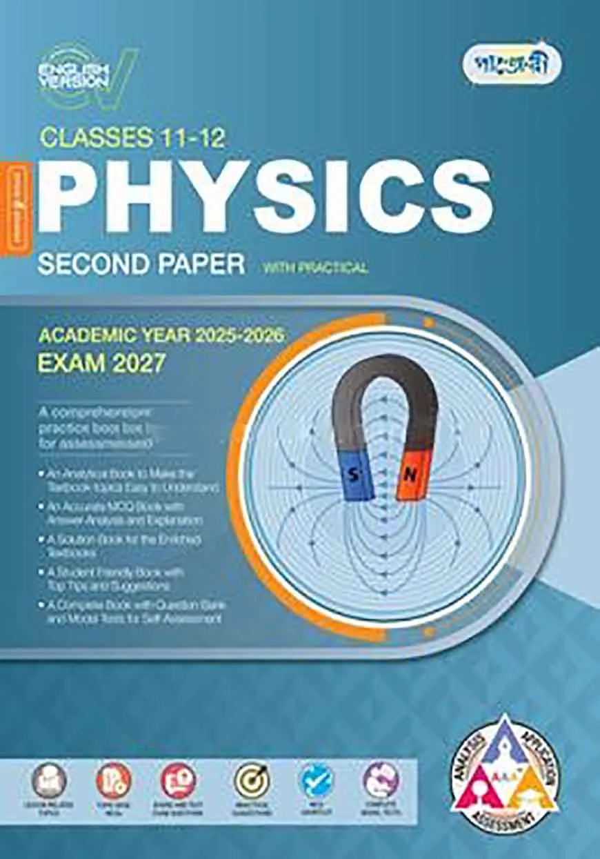 Panjeree Physics Second Paper - English Version (Classes 11-12/HSC)