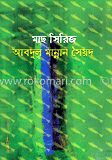 মাছ সিরিজ