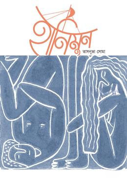 হানিমুন