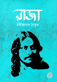 রাজা