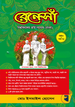 রেনেসাঁ