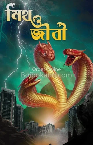 ম্যাথ ও জিবি - ভারিয়াস আউটর্স
