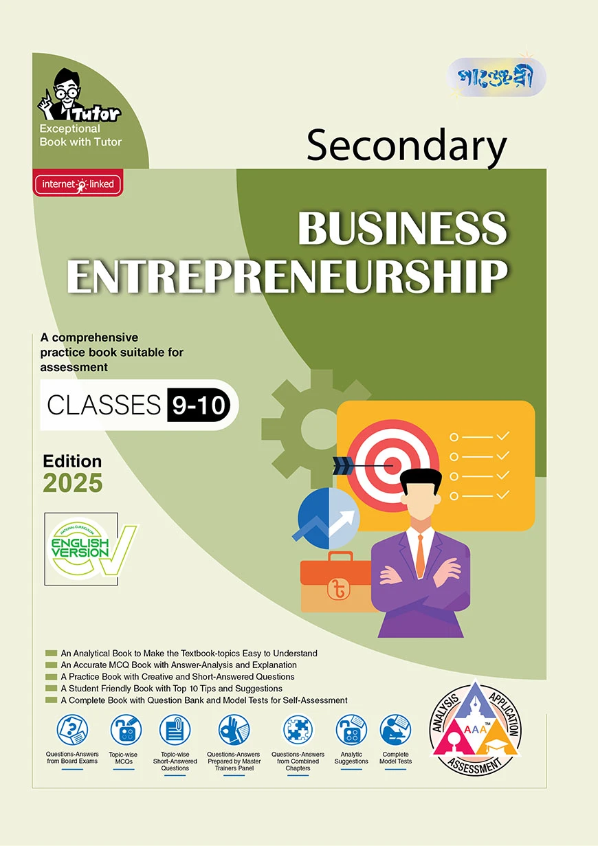 Panjeree Secondary Business Entrepreneutship - English Version (Classes 9-10/SSC 2027)