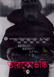 তারকোভস্কি