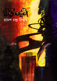 টিউশনি