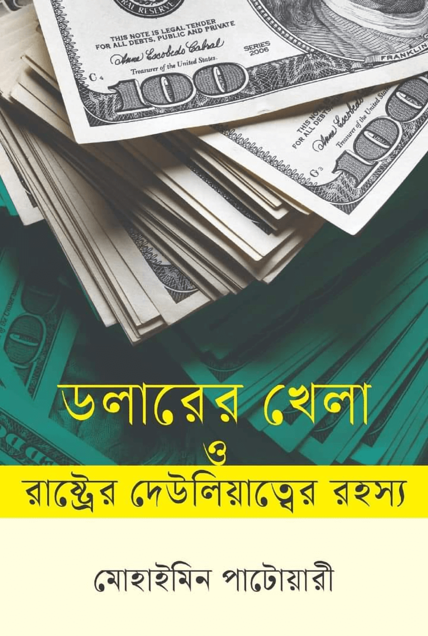 আহমেরিকা