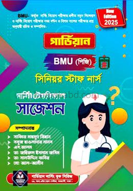 গার্ডিয়ান বিএসএমএমইউ নার্সিং নিয়োগ সাজেশন