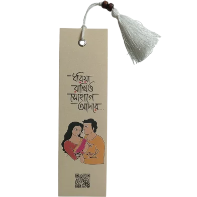 Sankhacura Dhoriya Rakhio Sohage Adore – প্রিন্টেড বুকমার্ক