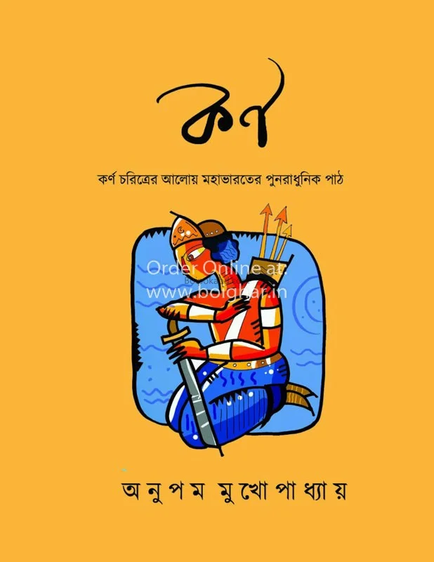 কারন